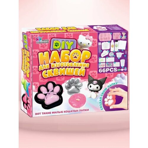 Таба сквиш набор для создания сквишей изготовление лапок, 49 предметов