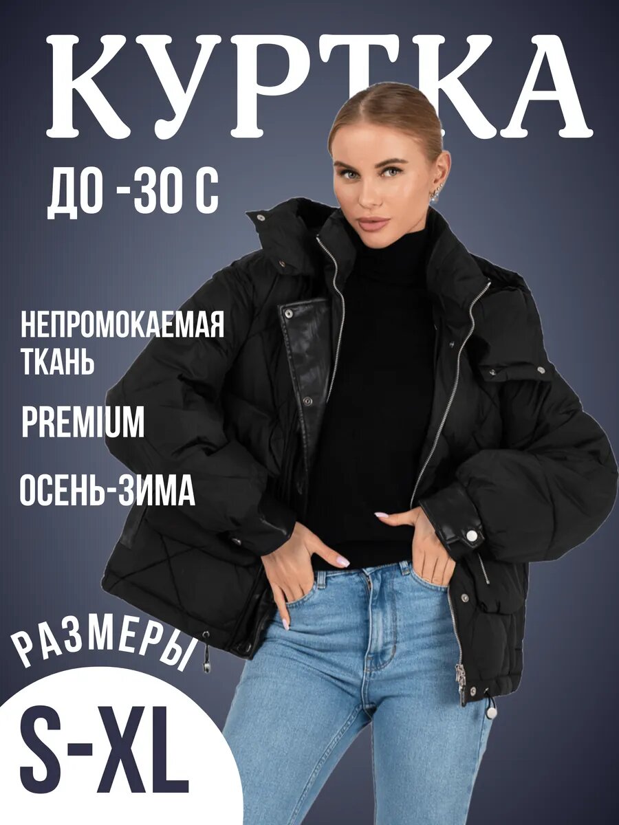 Пуховик Louren Wilton, размер L, черный
