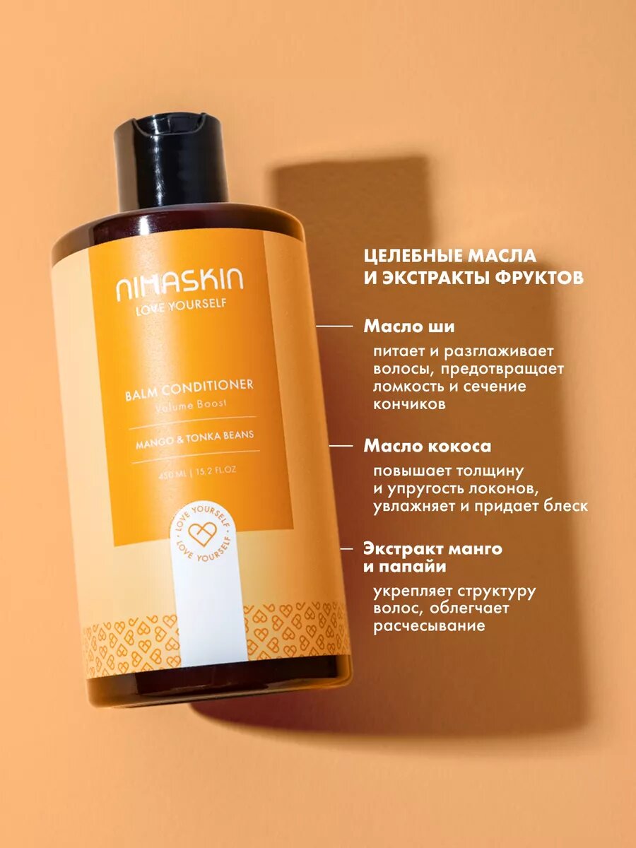 Бальзам NIMASKIN Mango & Tonka, для ломких волос, против выпадения — фото 1
