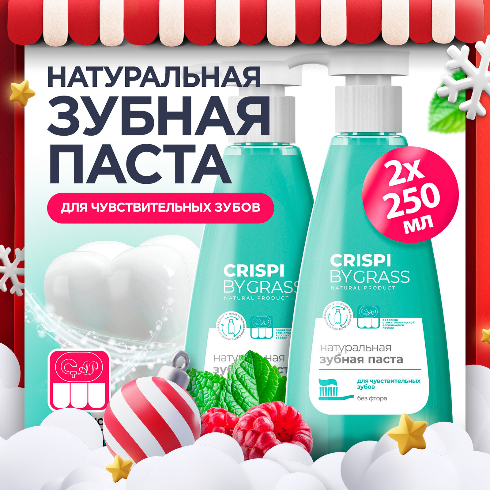 Набор зубных...