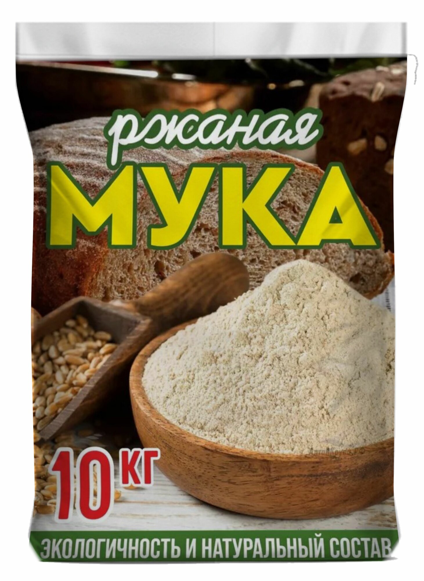 Мука ржаная хлебопекарная для выпечки обдирная
