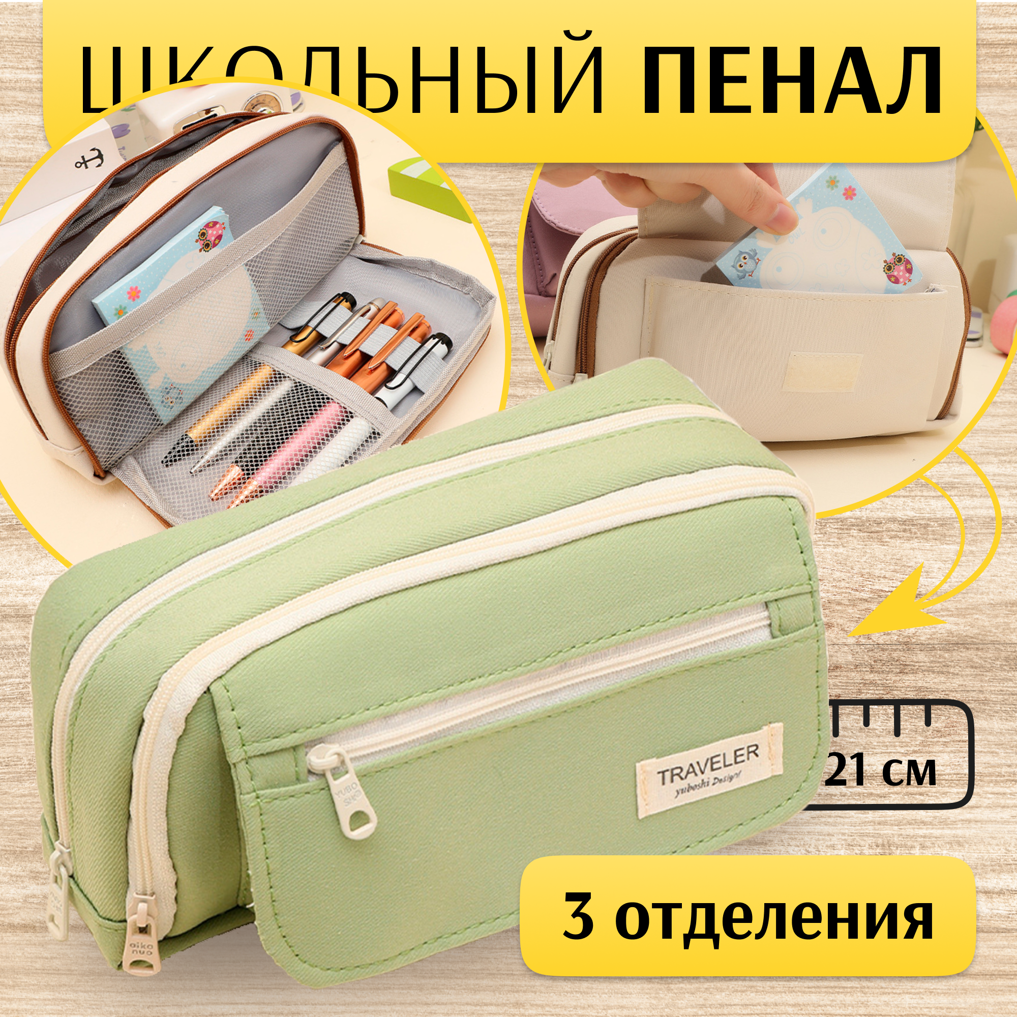 Пенал Yuboshi, на молнии, с карманом