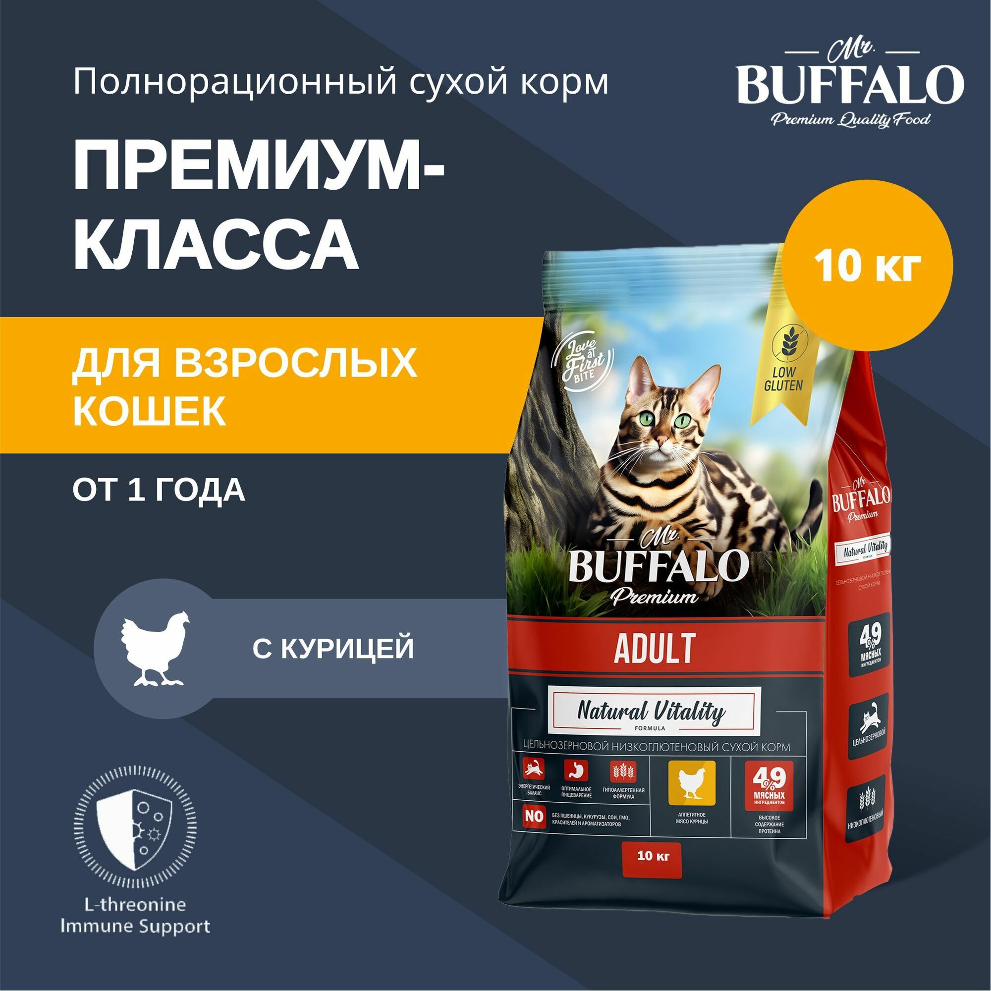 Сухой корм Mr.Buffalo ADULT для кошек с курицей 10 кг