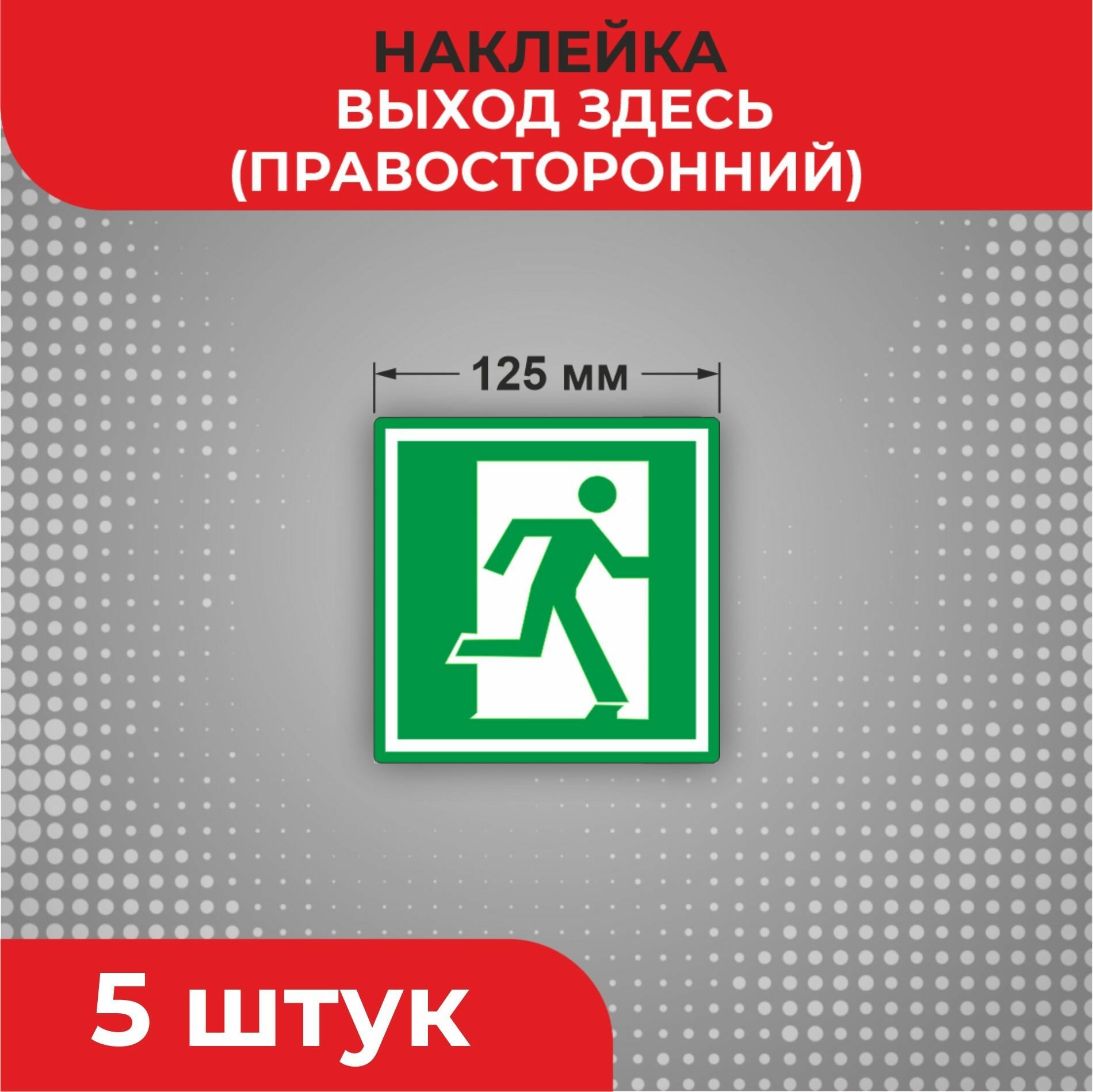 Знак наклейка Е01-02 