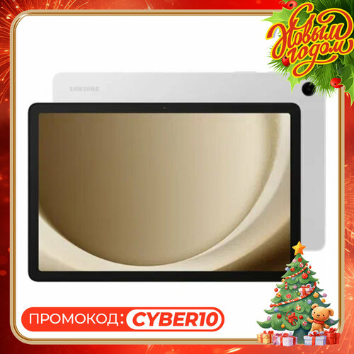 Планшет Samsung Galaxy Tab A9 11 464Gb WiFi Серебристый CN 18590₽