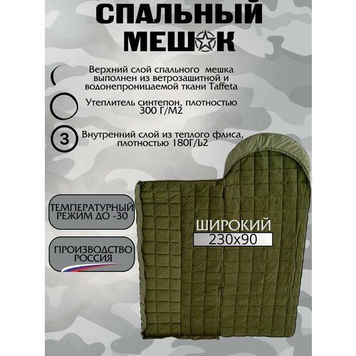 Спальный мешок EVERENA -30C 230x90 см спальник с подголовником на флисе c компрессионным чехлом 3799₽