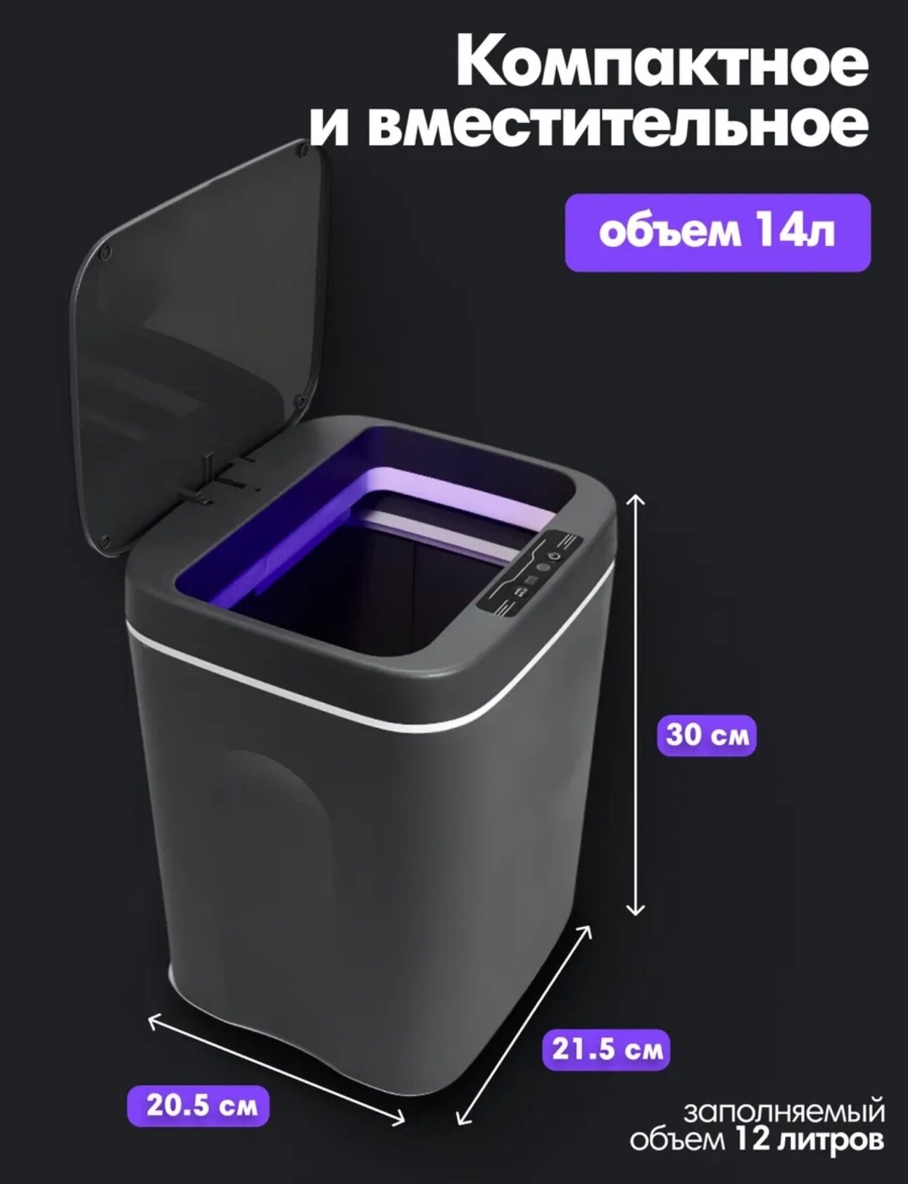 Мусорное ведро "Smart" сенсорное, с крышкой, 14 литров, серое — фото 1