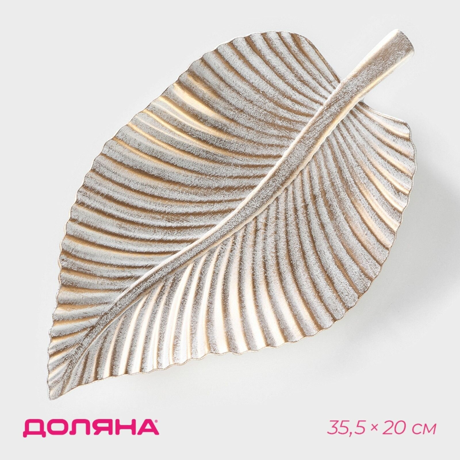 Блюдо для фруктов 