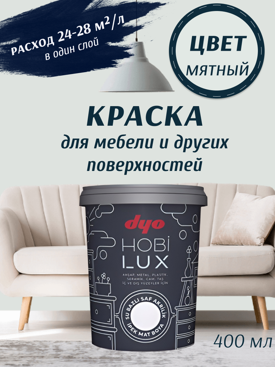 Краска "Dyo" шелковисто-матовая, для любых поверхностей "HOBILUX" цвет мятный 0,4л