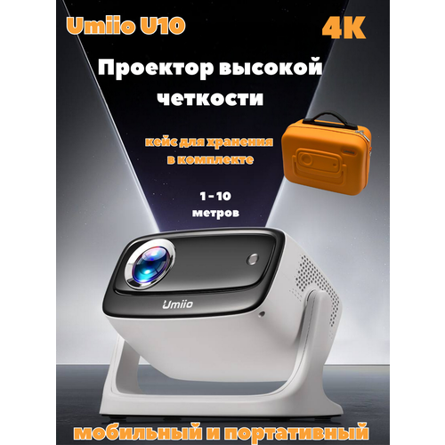 Проектор Umiio U10 для фильмов и видео домашний с HDMI 9873₽