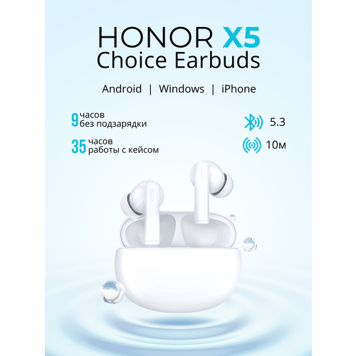 Наушники беспроводные Honor Choice X5 с шумоподавлением белые 340900₽