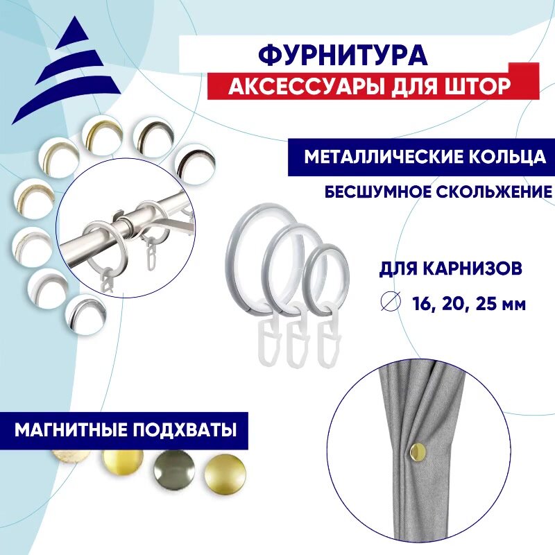 Магниты для рулонных штор и жалюзи - 2 шт / Нижняя фиксация магнитами — фото 1