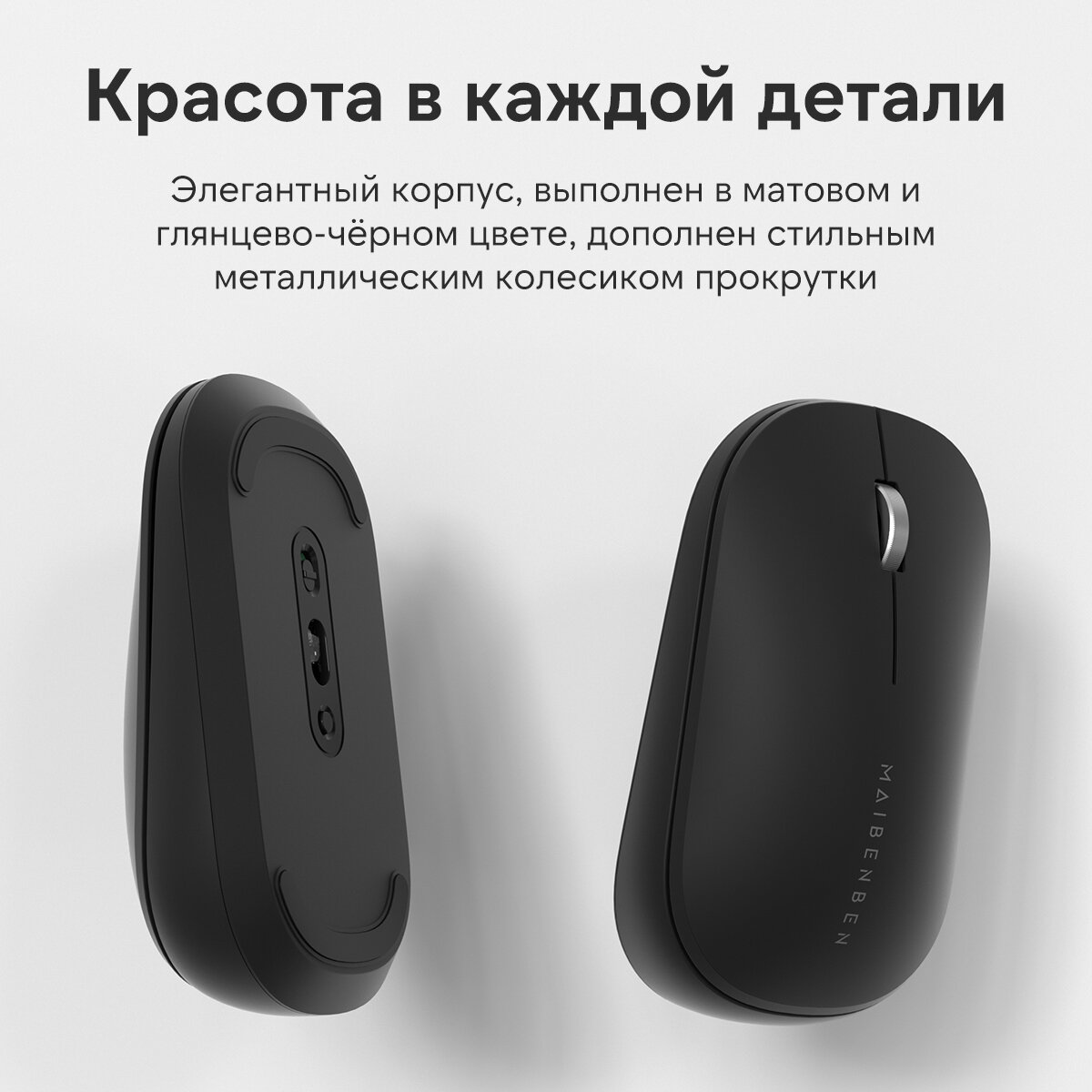 Мышь беспроводная Maibenben M502, 4 кнопки, черный, Гарантия 1 год — фото 1