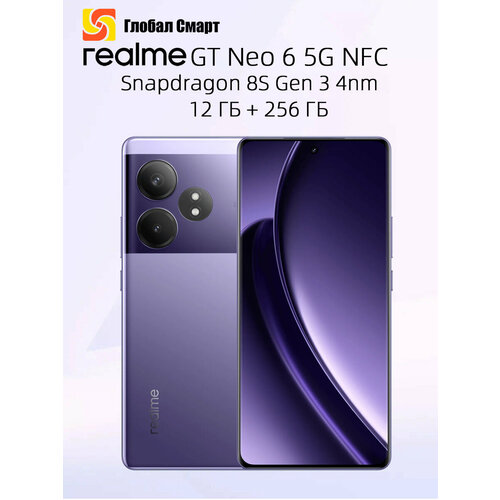 Смартфон realme GT NEO 6 5G NFC 16 ГБ 512 ГБ Snapdragon 8S Gen 3 26775₽