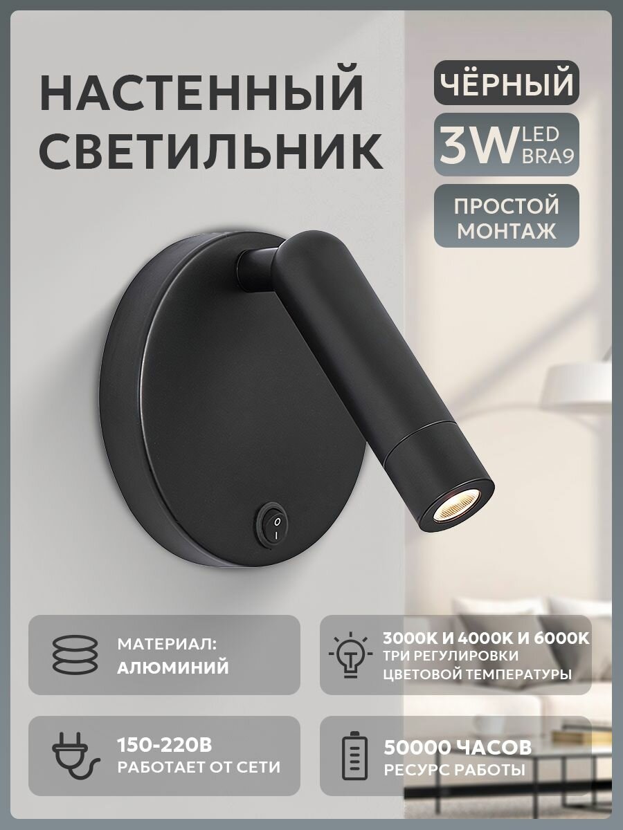 Бра настенные прикроватный с выключателем, подсветкой и USB Type-C