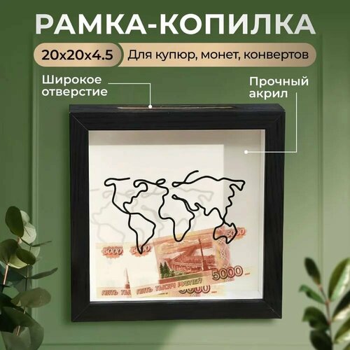 Настенная копилка для хранения воспоминаний