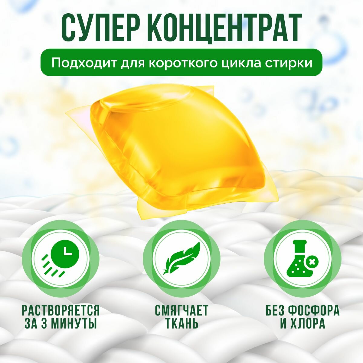 GrePower капсулы для стирки 100 шт "Сочный кумкват" концентрированные антибактериальные — фото 1
