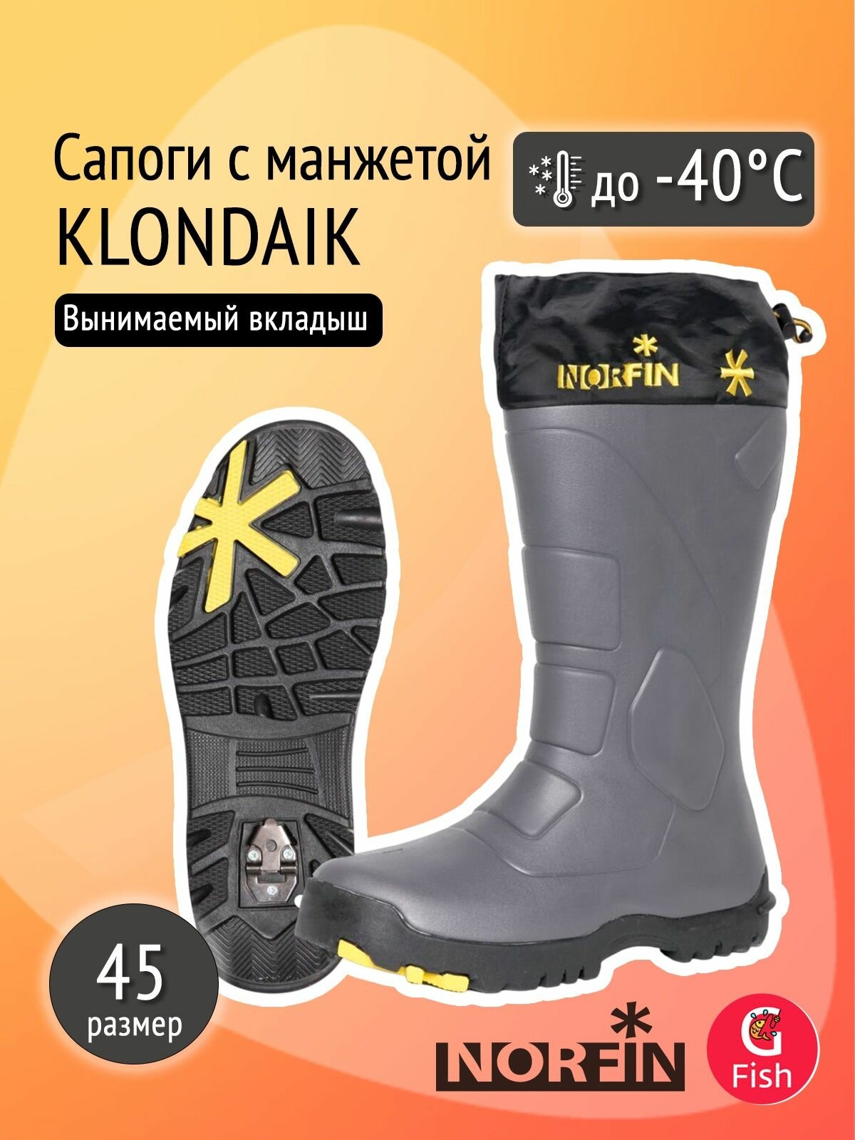 Сапоги зимние мужские Norfin KLONDAIK -40С EVA р.45