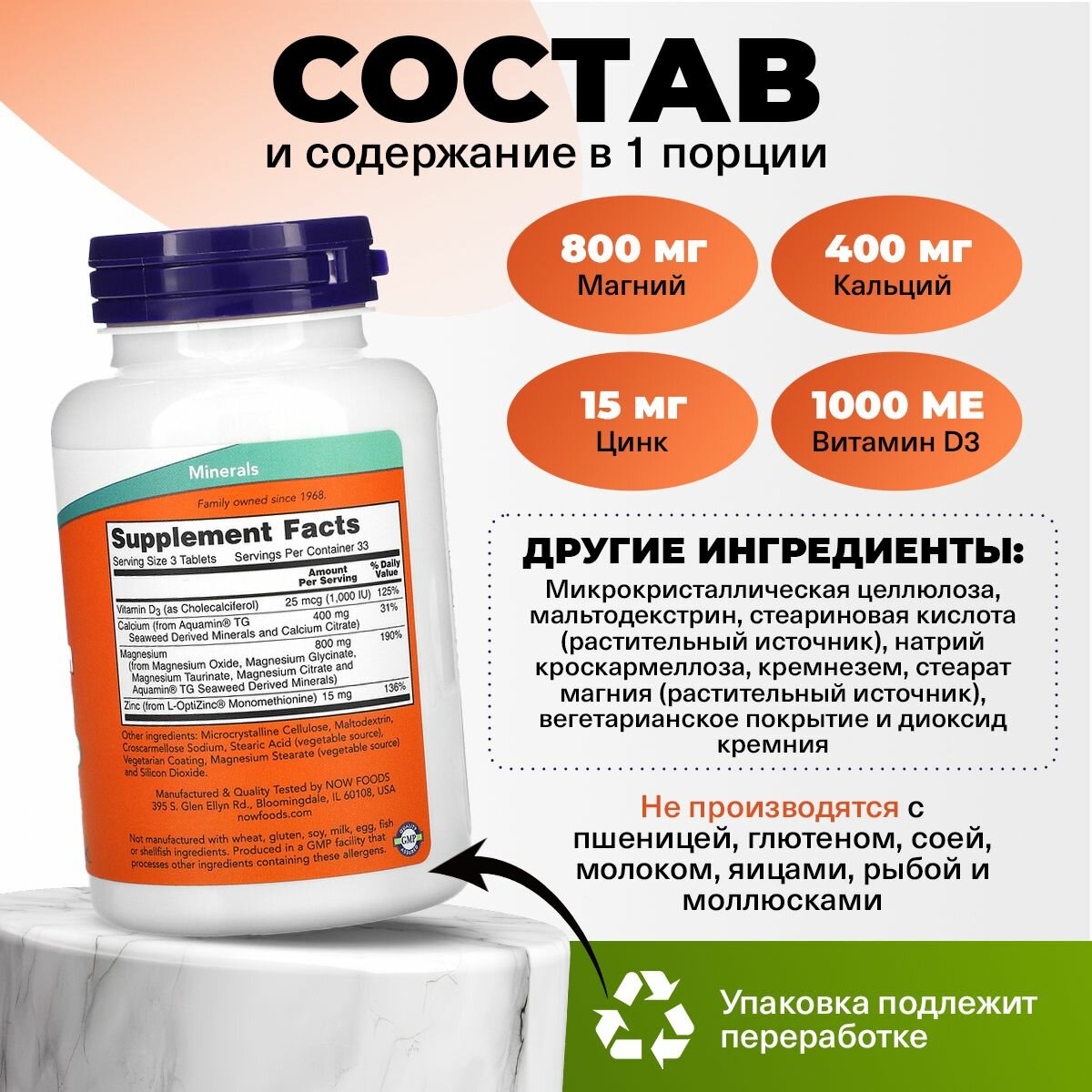 Картинки Кальций + Магний + Цинк + Витамин D3, 100 таблеток / NOW Magnesium & Calcium 2:1 Ratio / для костей, для нервной системы, для сердца и сосудов