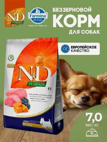 Изображение товара Сухой корм для взрослых собак Мини 7кг Ягненок беззерновой Farmina N&D Pumpkin Н&Д Тыква ягненок с черникой