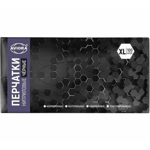 Перчатки хозяйственные, резиновые, AVIORA, 3 пары, размер S