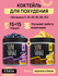 Коктейль для похудения SLIM SHAKE ё|батон 2 упаковки по 15 порций...