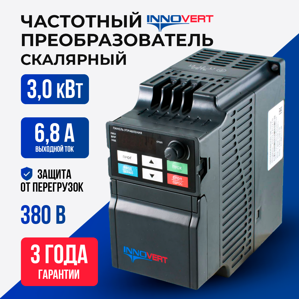 Частотный преобразователь INNOVERT 3,0 квтx380 в , выходной ток 6.8 а ISD302U43B