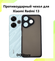 Противоударный чехол для Xiaomi Redmi 13 4G / Редми 13 . Полупроз...