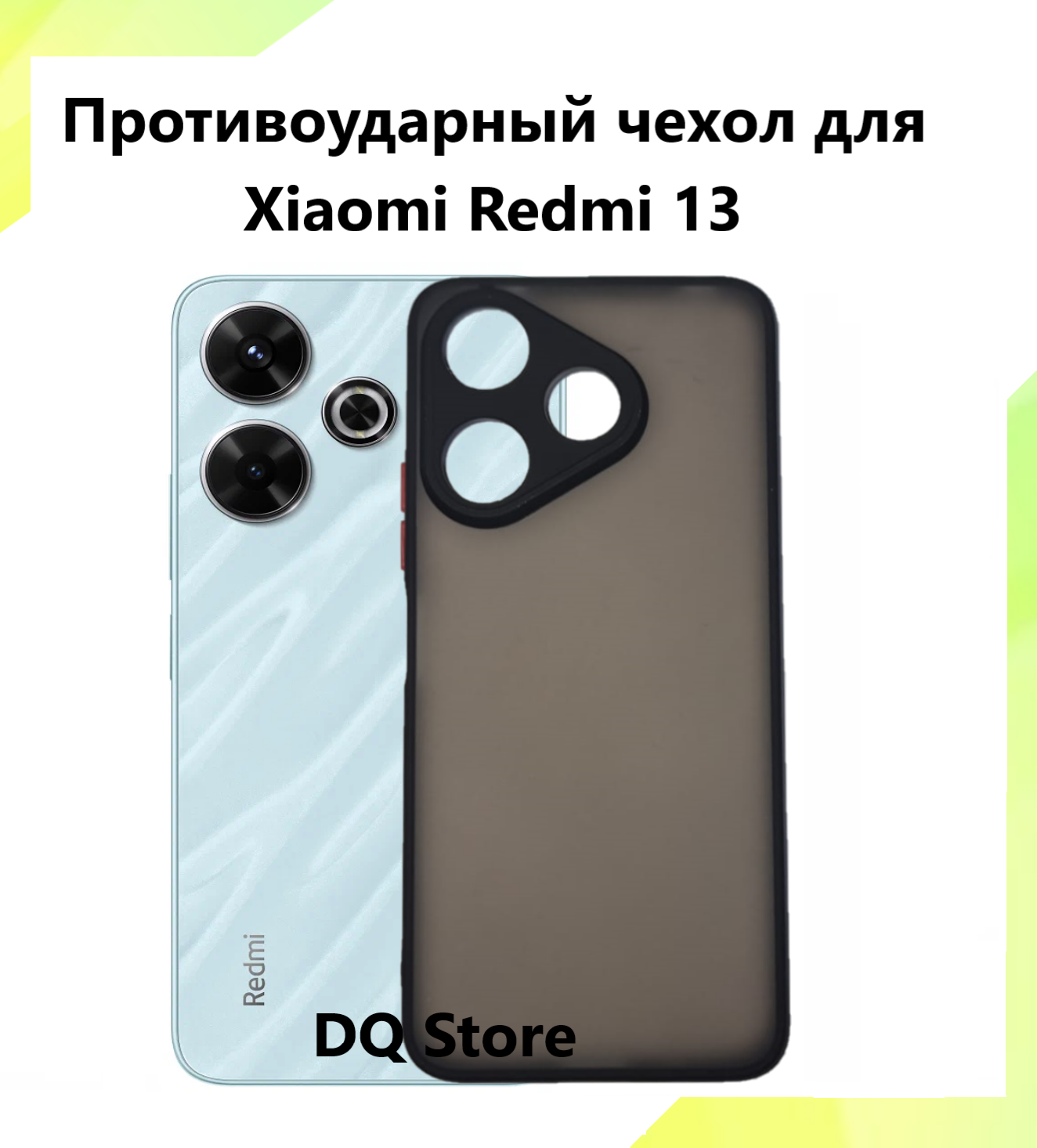 Противоударный чехол для Xiaomi Redmi 13 4G / Редми 13 . Полупрозрачный матовый бампер с защитой камеры