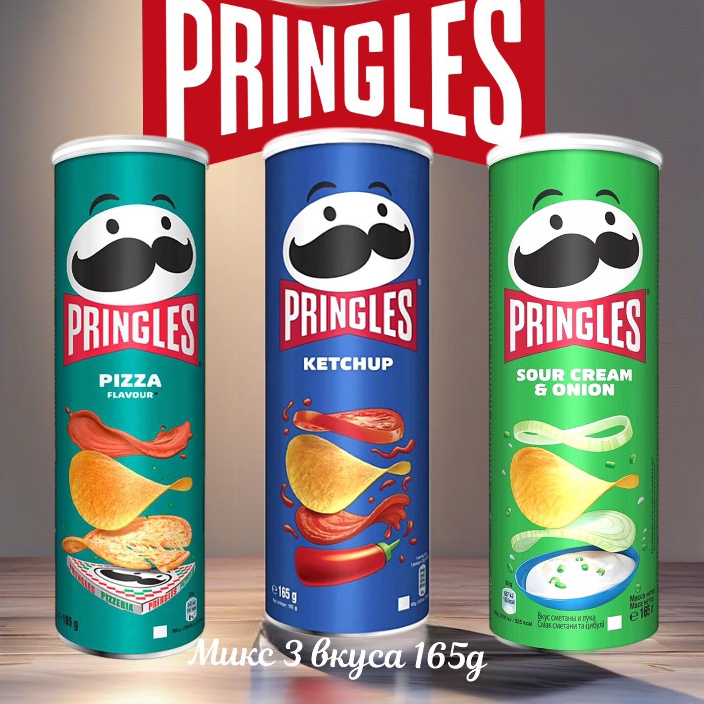 Чипсы Pringles Набор ассорти 3 вкуса, 3 шт х 165 гр (Европа)