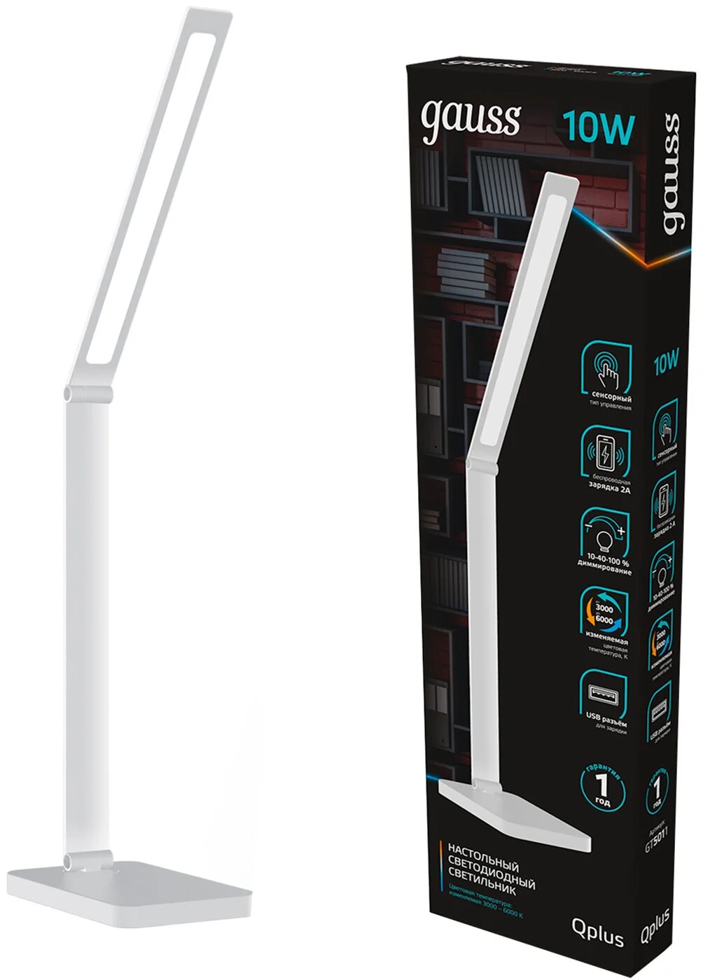 Gauss Светильник настольный Gauss Qplus GTL501 10W 600lm 3000-6000K 170-265V белый диммируемый Qi USB LED