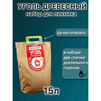 Уголь для мангала березовый, 1 кг