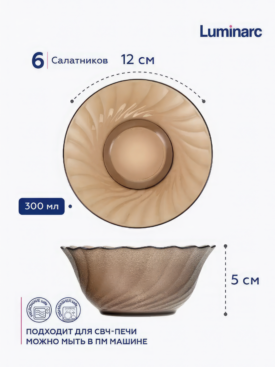 Столовый сервиз Luminarc Ocean Eclipse L5109 — фото 1
