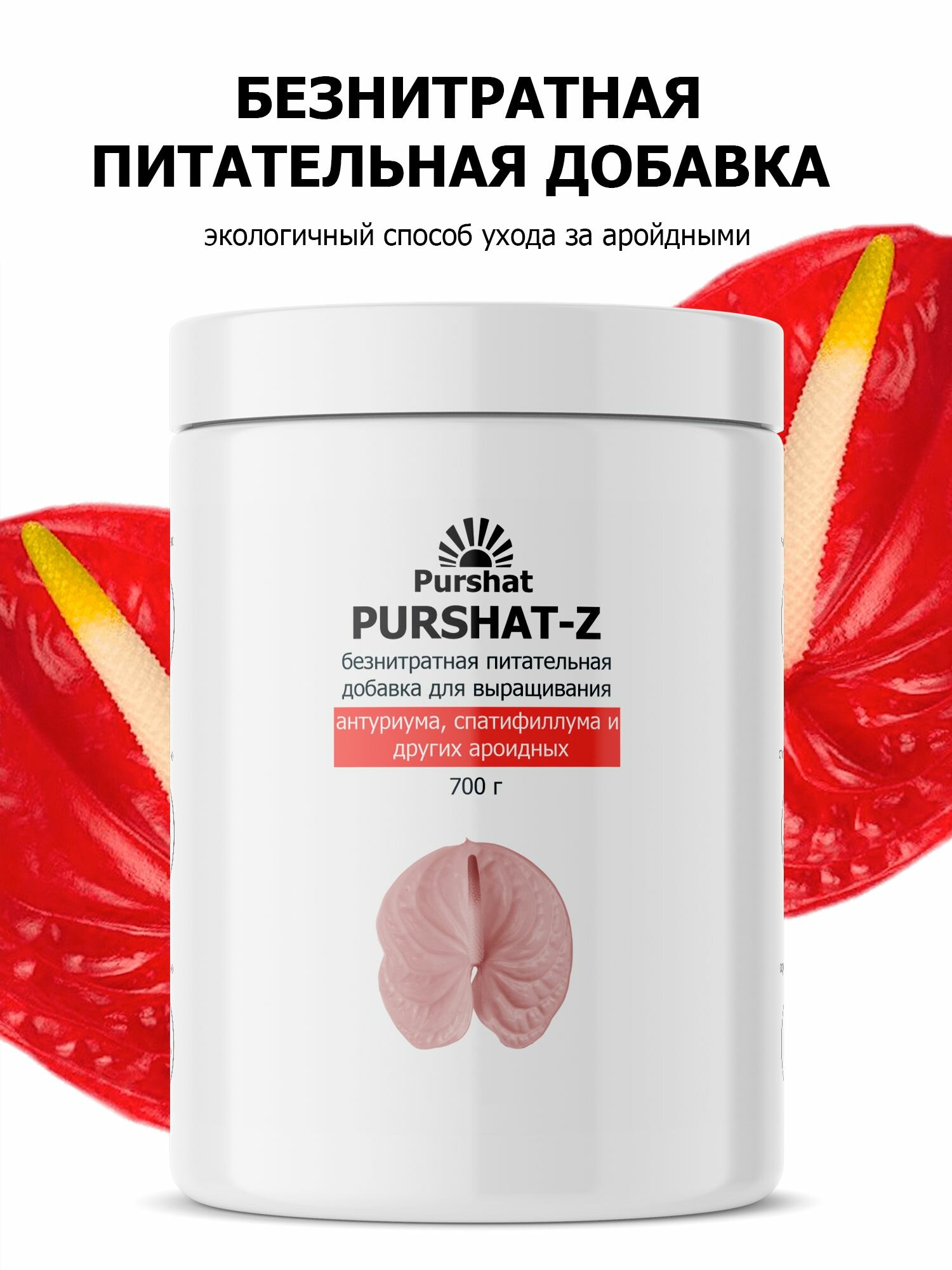 Пуршат — отзывы покупателей