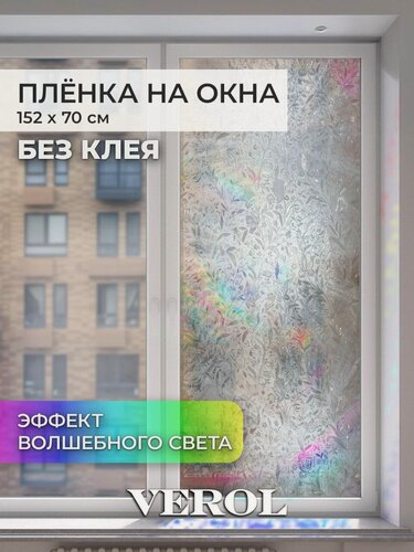 Изображение товара Пленка самоклеющаяся на окна VEROL «Цветы», 1 рулон 70х152 см, солнцезащитная, статическая