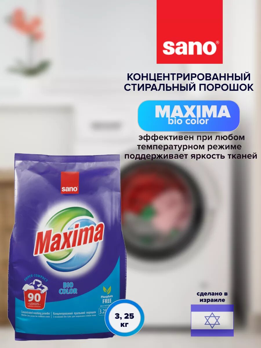 Концентрированный стиральный порошок Bio Color 3, 25 кг