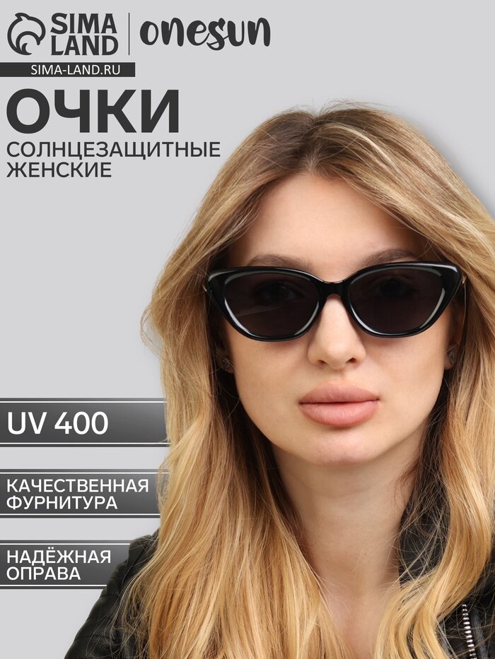 Солнцезащитные очки Onesun, черный