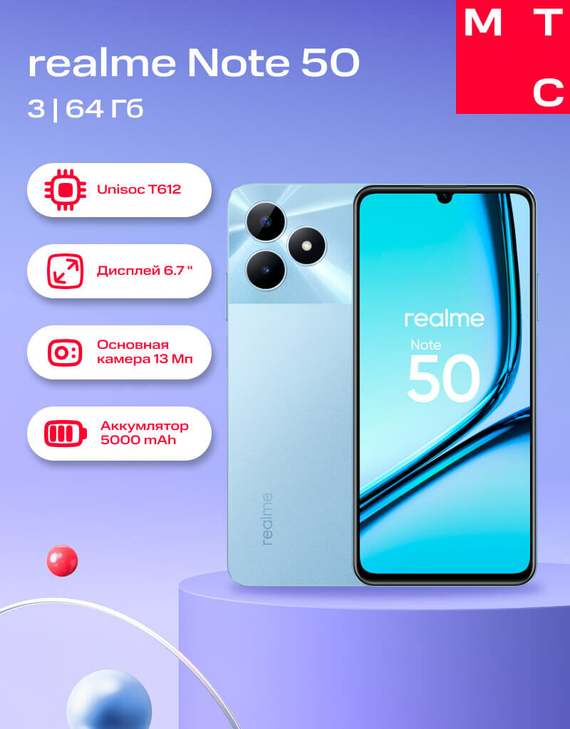 Смартфон REALME Note 50 3/64Gb LTE Dual sim Blue