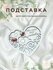 Подставка для обручальных колец, на свадьбу, шкатулка для колец