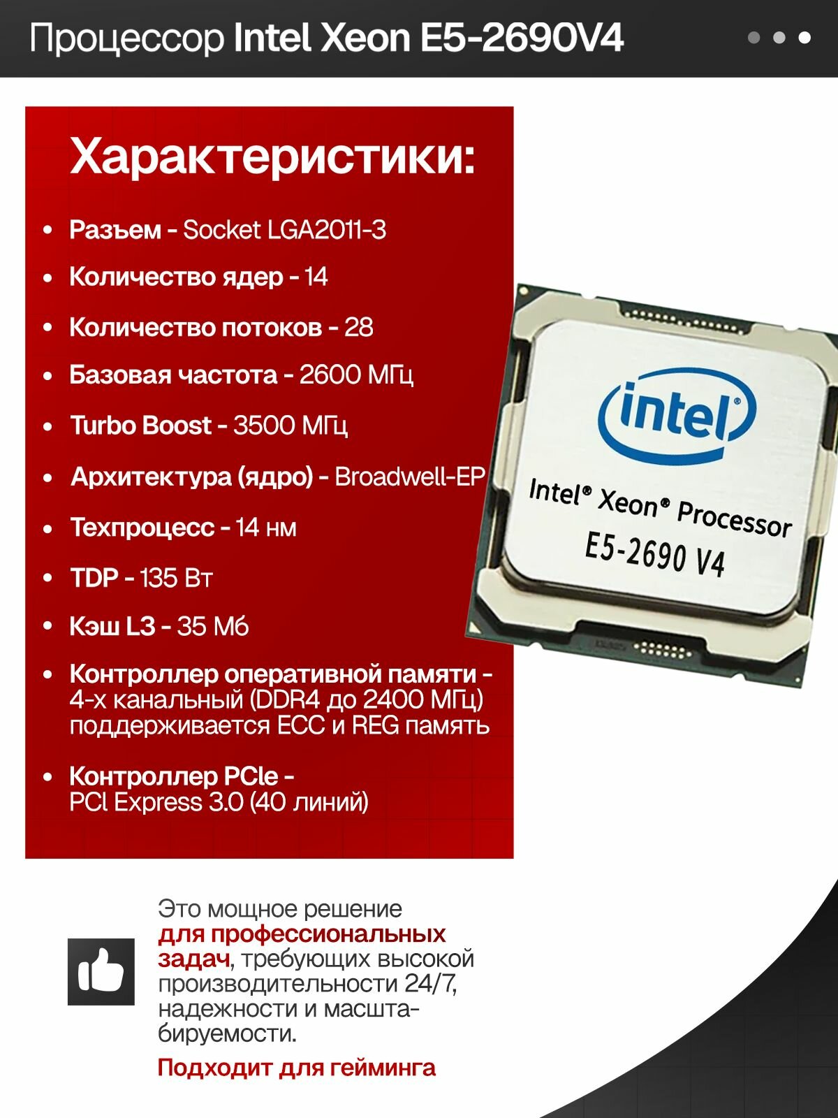 Комплект X99 Atermiter GSH99 с процессором Xeon E5 2690 V4 и памятью DDR4 32(4*8) ГБ — фото 1
