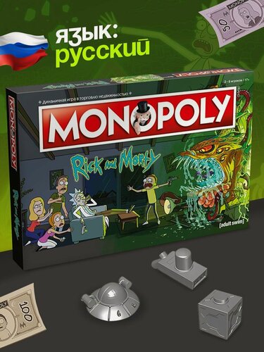 Изображение товара Настольная игра Monopoly "Рик и Морти", для детей от 17 лет, 6 игроков, 180 мин.