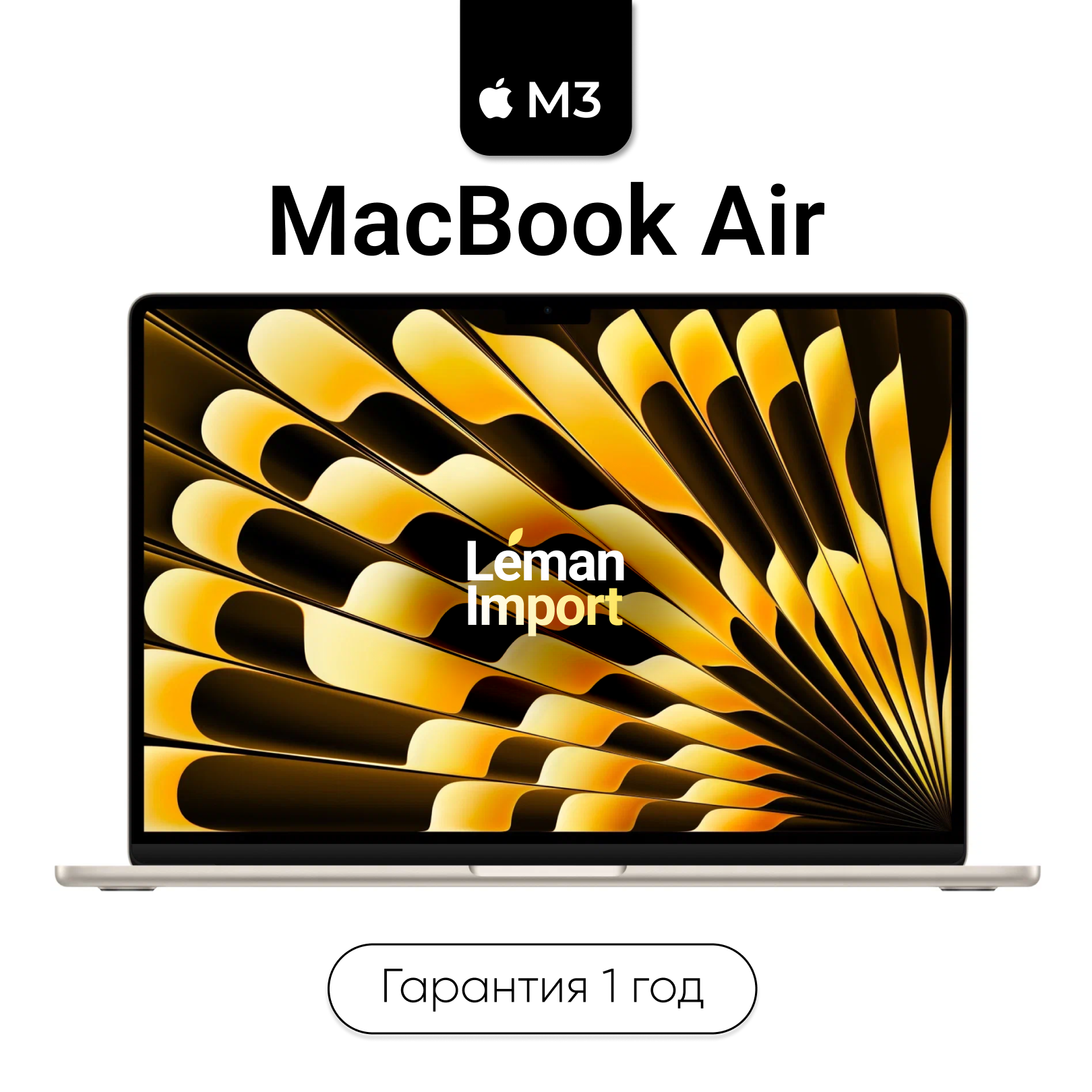 15.3" Ноутбук Apple MacBook Air 15 2024 2880x1864, M3/16/512 ГБ, MXD33, Starlight (сияющая звезда)