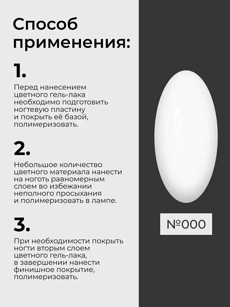 Гель-лак Nail Republic NR000 Extra White, экстра-белый, для френча, 10мл — фото 1