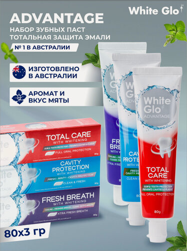 Изображение товара Набор зубных паст White Glo "Тотальная защита", отбеливающие, от кариеса 3шт.
