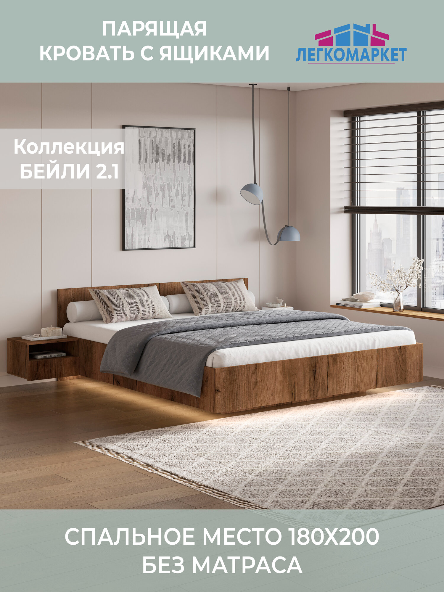 Парящая кровать Бейли 2.1, двуспальная, с ящиками, 180х200 см, цвет Дуб крафт табачный