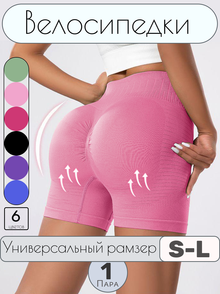 Велосипедки