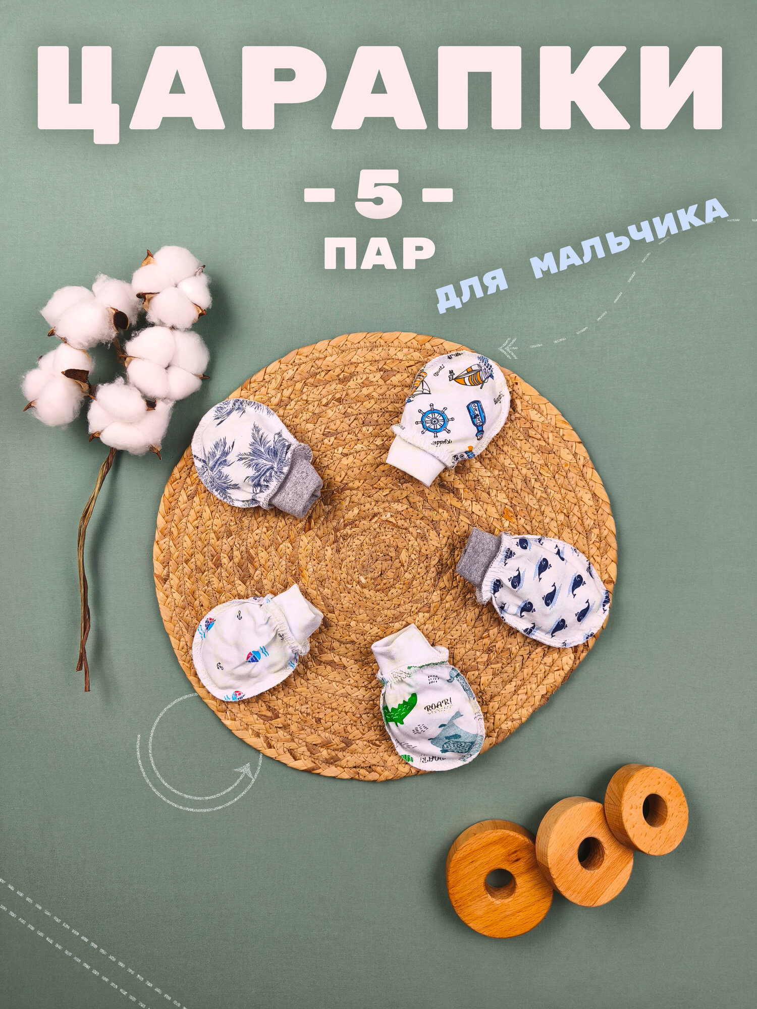 Антицарапки  для мальчиков размер 0-3 мес голубой