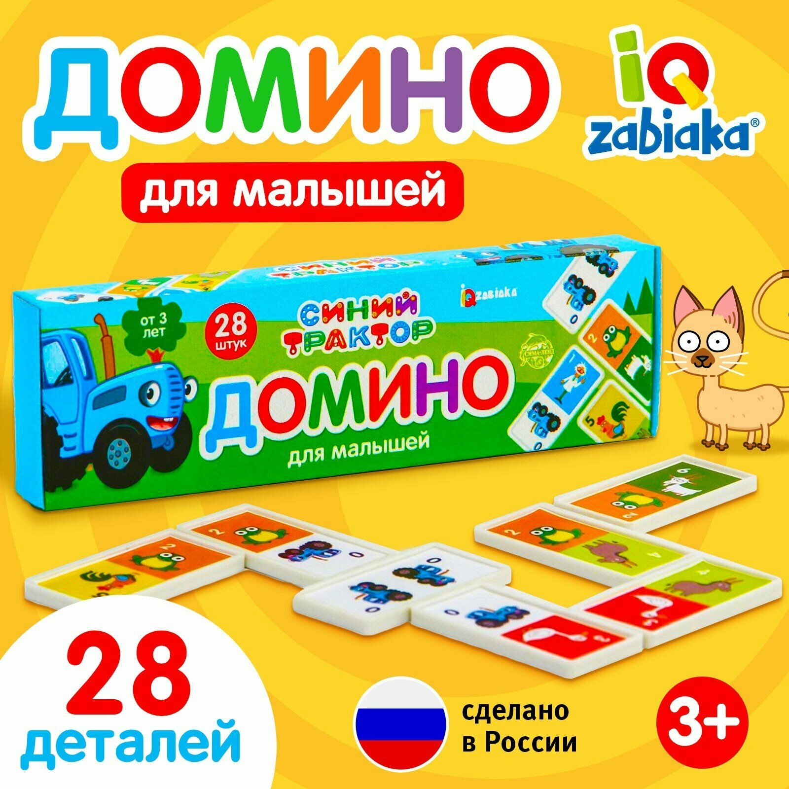 Домино детское Синий трактор, настольные игры для детей, 28 деталей