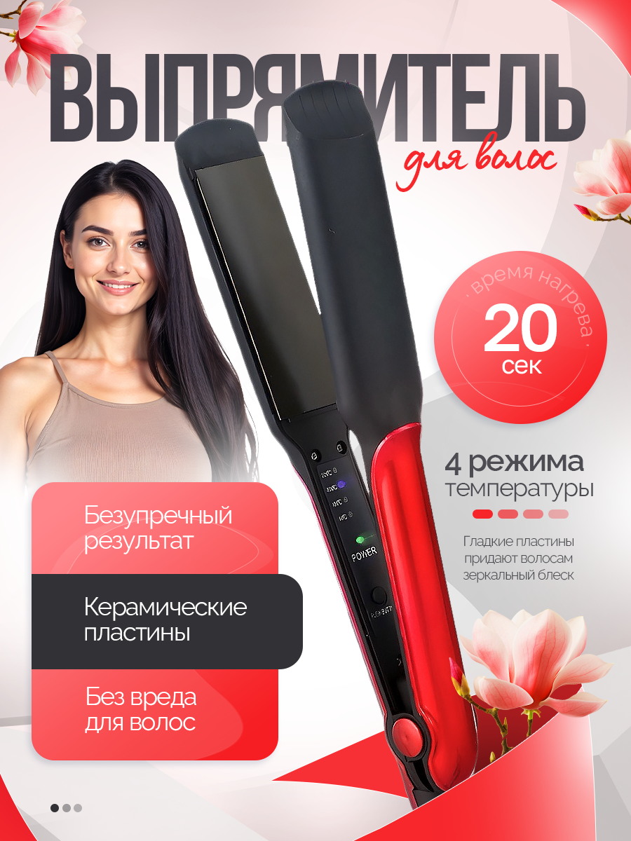 Выпрямитель Catvil GM-2819, мультистайлер, ионизация, керамический, 4 режима, 38Вт