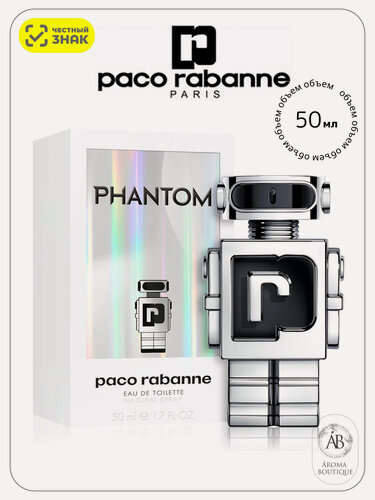 Изображение товара Туалетная вода Paco Rabanne "Phantom", Eau De Toilette, мужская, 50 мл